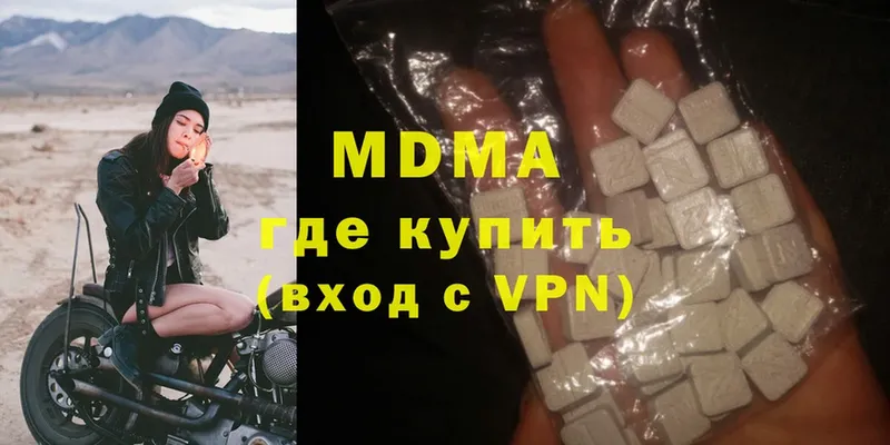 MDMA кристаллы Солигалич